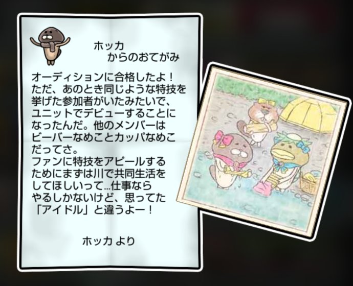 ミンクなめこ しぶとさ・すばやさ3