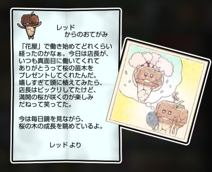 赤土なめこ しぶとさ・かしこさ3