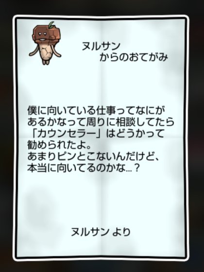 赤土なめこ しぶとさ・すばやさ1