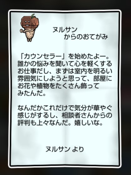 赤土なめこ しぶとさ・すばやさ2