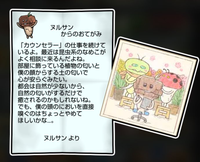 赤土なめこ しぶとさ・すばやさ3