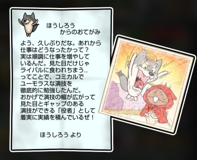 オオカミなめこ かしこさ・すばやさ3