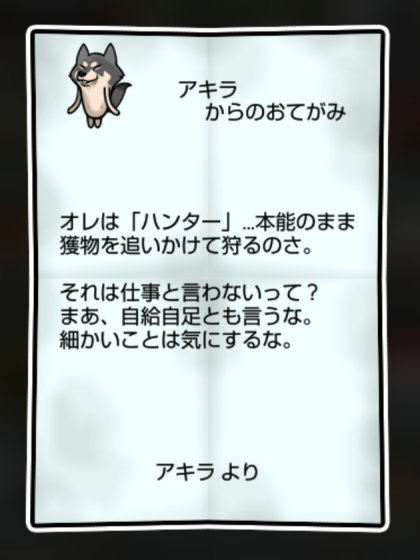 オオカミなめこ しぶとさ・すばやさ1