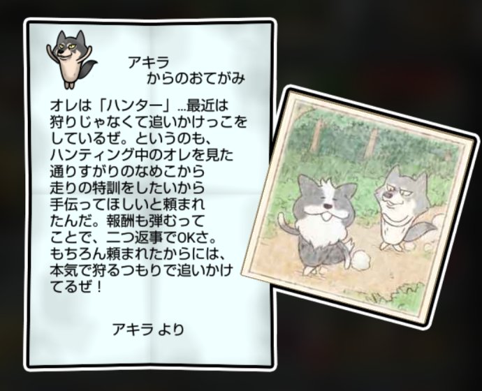 オオカミなめこ しぶとさ・すばやさ3