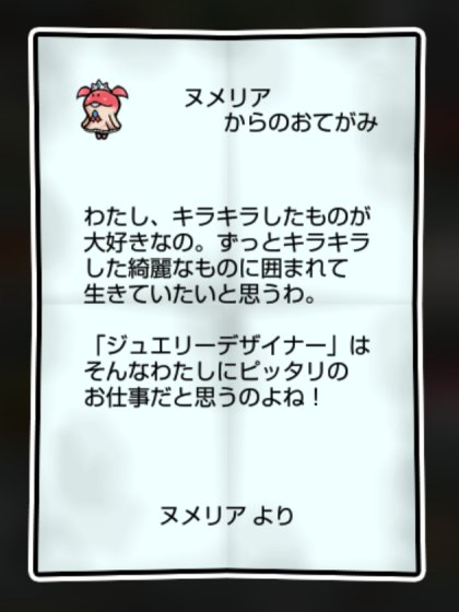 ヒメなめこ かしこさ・すばやさ1