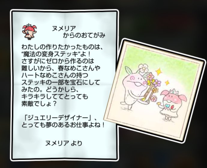 ヒメなめこ かしこさ・すばやさ3