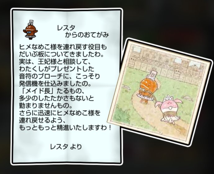 チェレスタなめこ かしこさ・すばやさ3