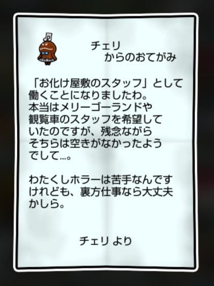 チェレスタなめこ しぶとさ・かしこさ1