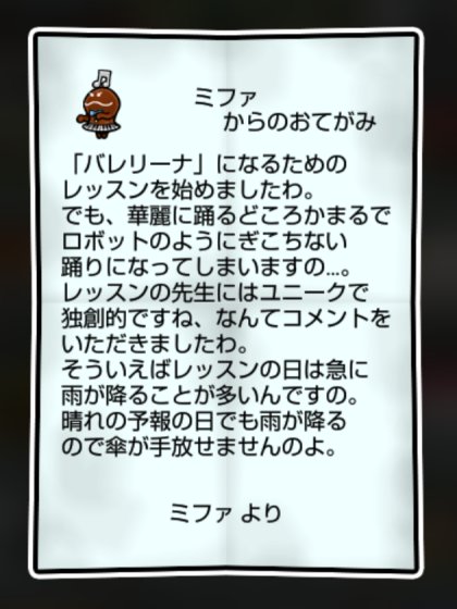 チェレスタなめこ しぶとさ・すばやさ2