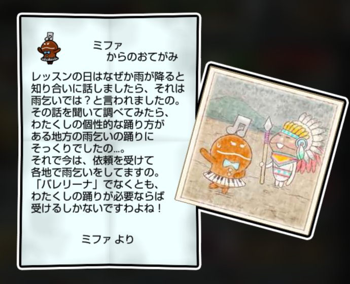 チェレスタなめこ しぶとさ・すばやさ3