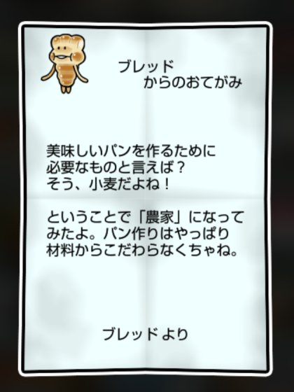 パンなめこ しぶとさ・すばやさ1
